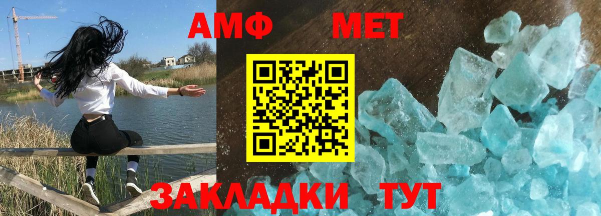 АМФ VHQ Строитель