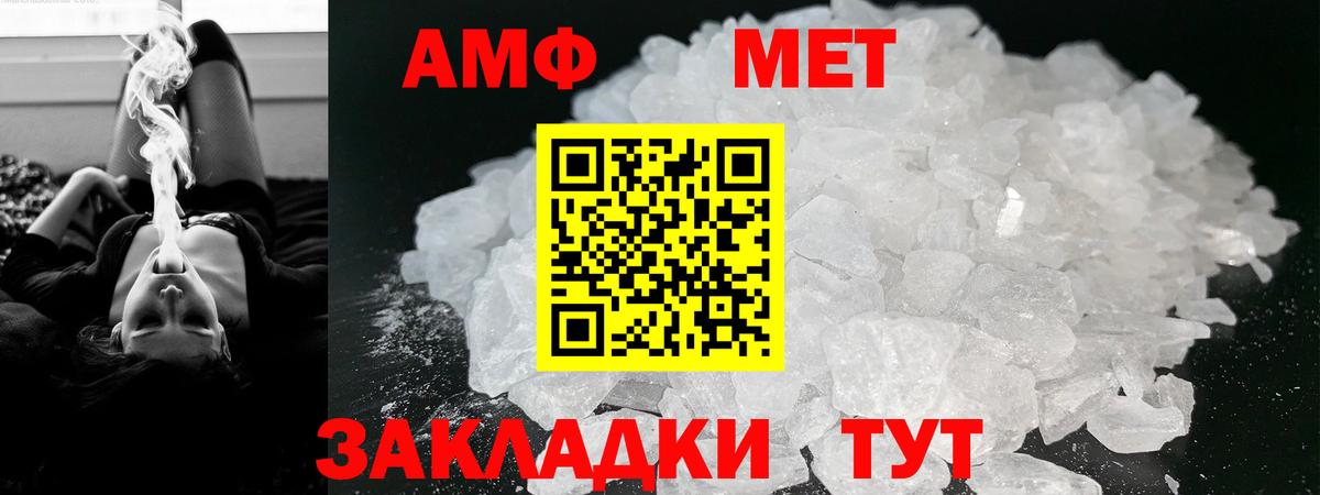 Строитель  АМФЕТАМИН Розовый  АМФ  Вход с VPN  АМФ 