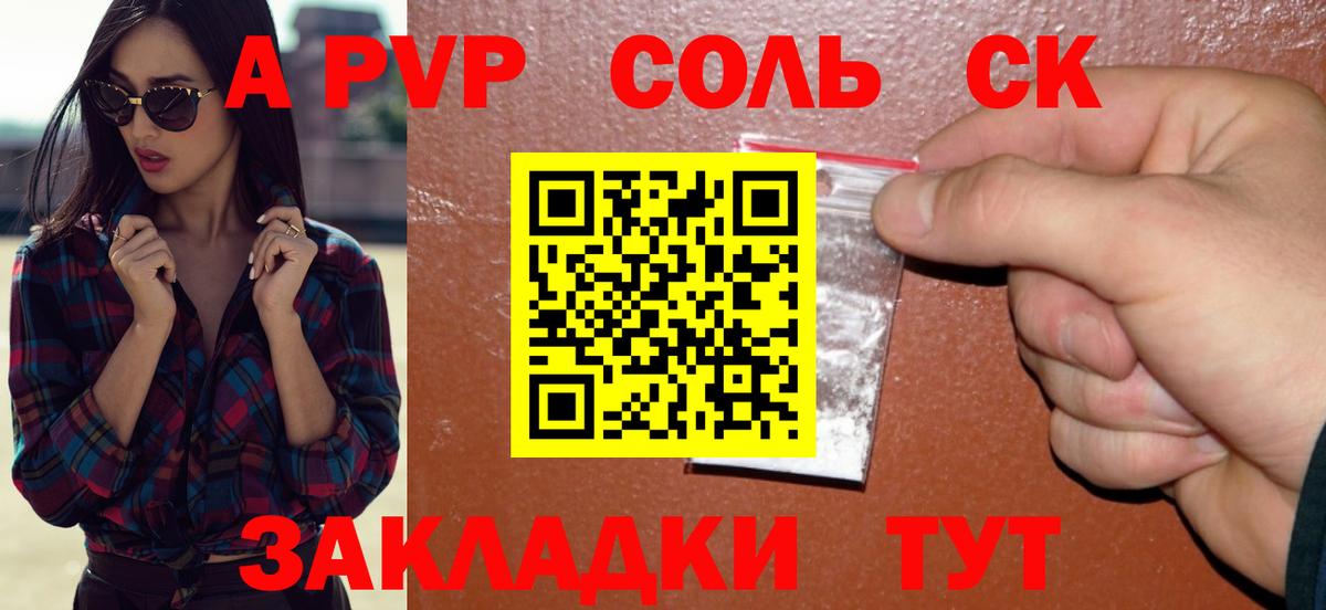 A PVP  Вход с VPN  А ПВП мука  Строитель  A-PVP СК 