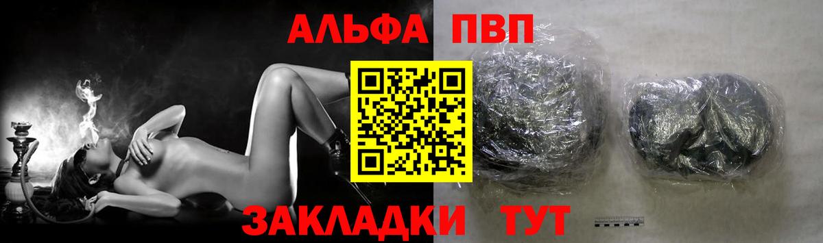 Alpha PVP СК КРИС Строитель