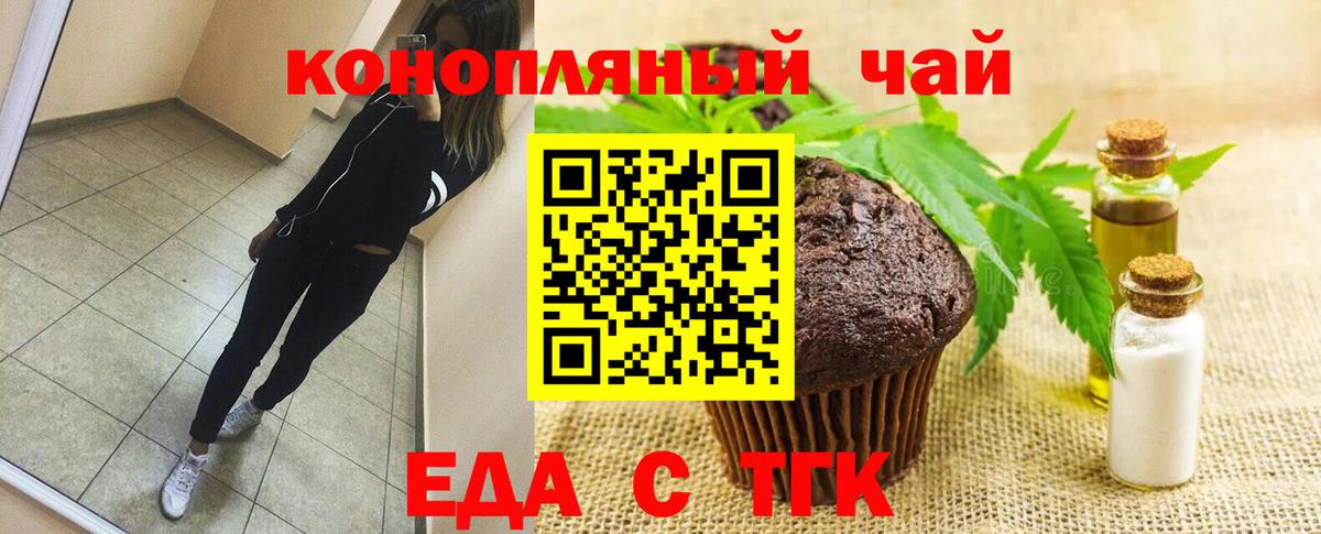 Печенье с ТГК марихуана  Вход с VPN  Строитель 