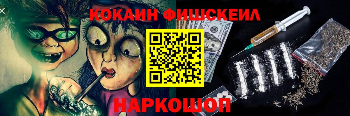 Строитель  COCAIN 98%  Cocaine  Вход с VPN  Cocaine FishScale 