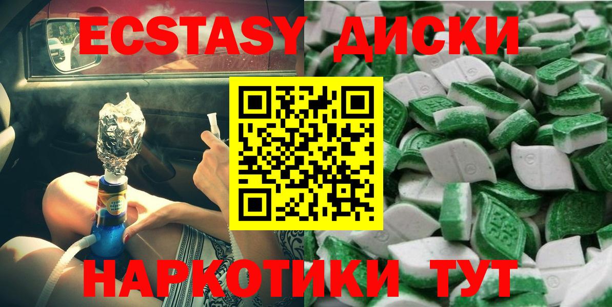 Строитель  Ecstasy 280 MDMA  Вход с VPN  ЭКСТАЗИ 250 мг 