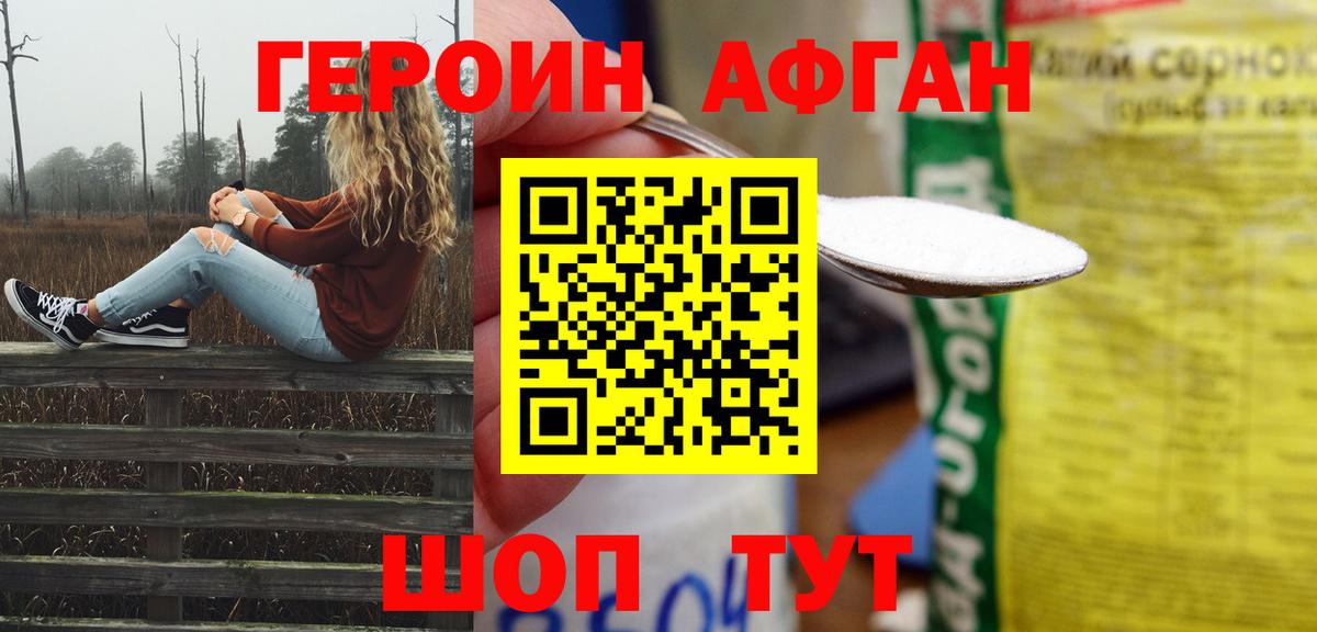 ГЕРОИН  ГЕРОИН гречка  Вход с VPN  Строитель 