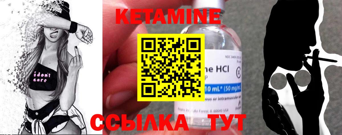 Кетамин VHQ  КЕТАМИН VHQ  Строитель  Вход с VPN 