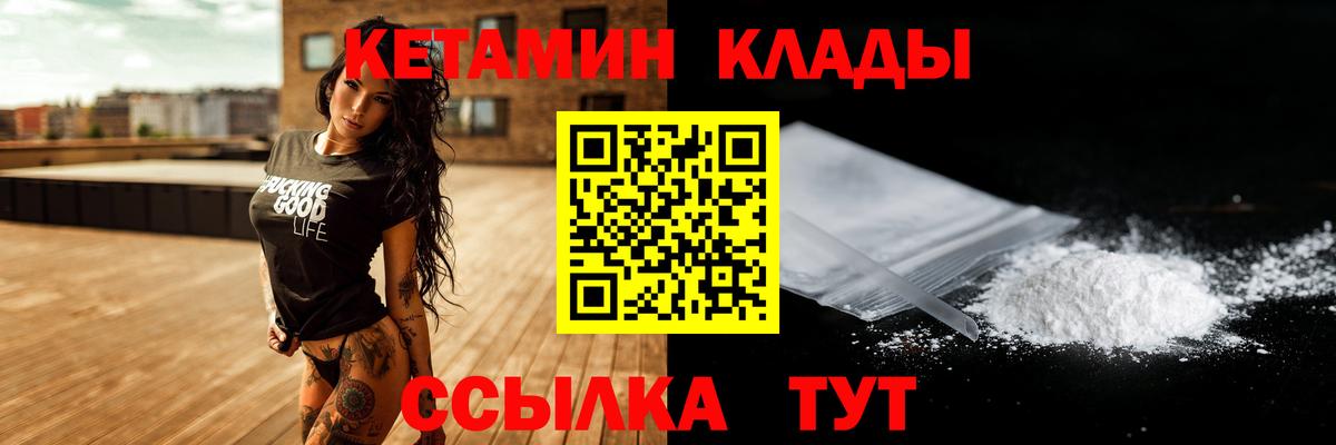 Кетамин ketamine Строитель