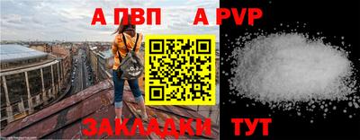 Альфа ПВП Обь