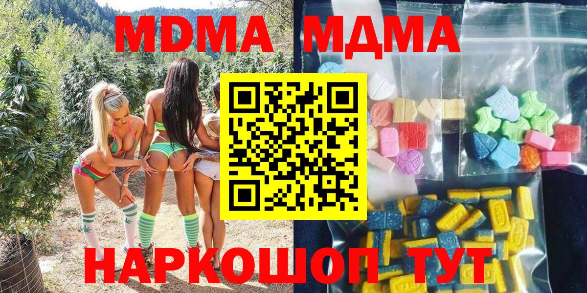 Строитель  MDMA  Вход с VPN  МДМА crystal 