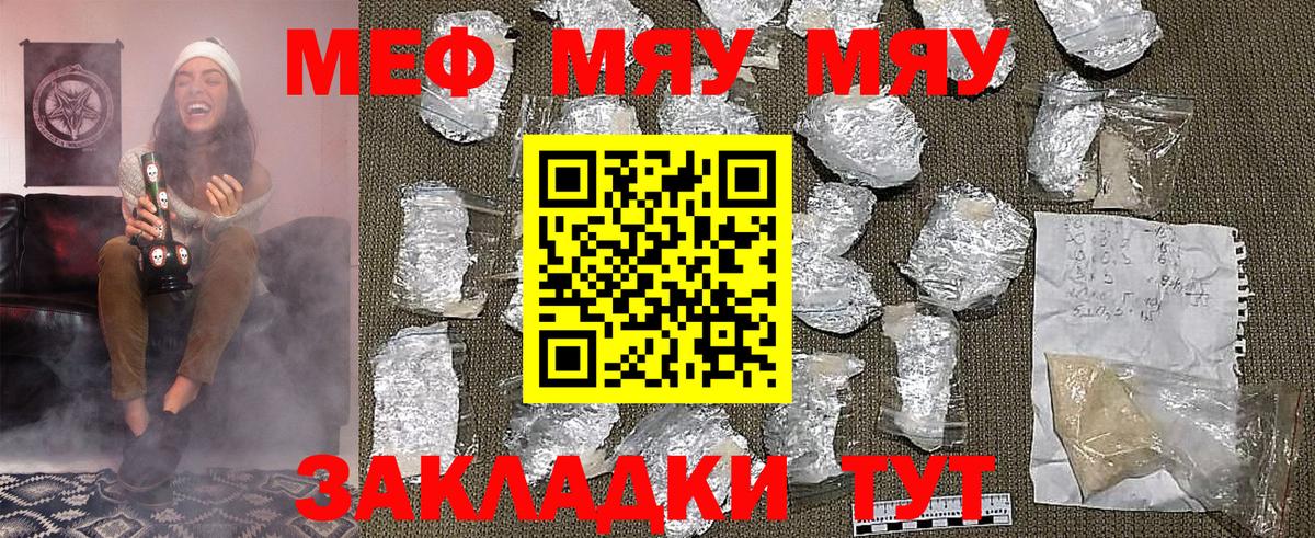 Мефедрон мука  Меф  Строитель  Вход с VPN  Мефедрон mephedrone 