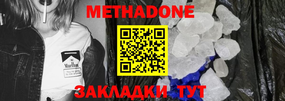 гидра tor  Вход с VPN  Строитель  Метадон methadone  Метадон белоснежный 