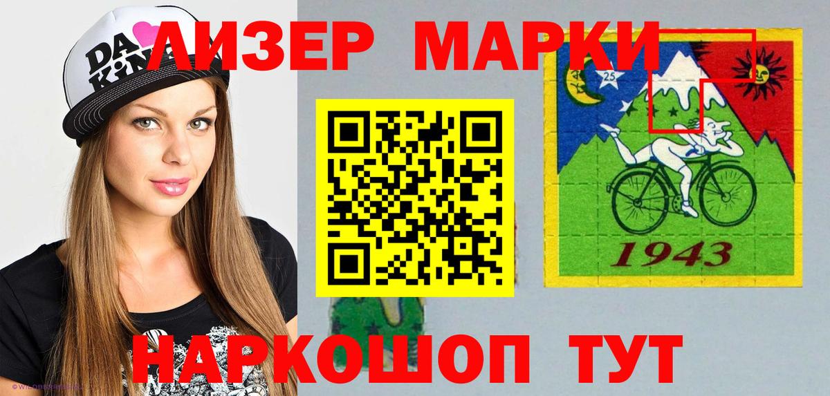 Строитель  Марки NBOMe 1,8мг  Марки 25I-NBOMe  Вход с VPN 