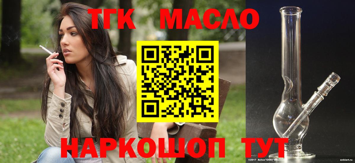 ТГК концентрат  Вход с VPN  ТГК Wax  Строитель 
