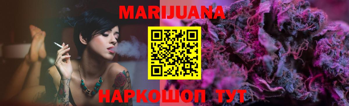 Шишки марихуана AK-47  Каннабис сатива  Строитель  Шишки марихуана Bruce Banner  МАРИХУАНА THC 21%  Вход с VPN 